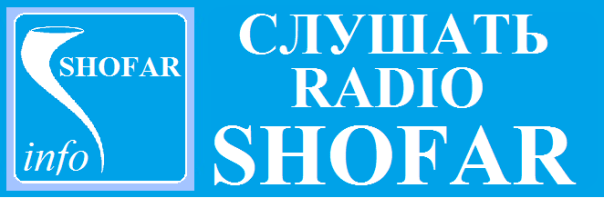 IsraelShofar